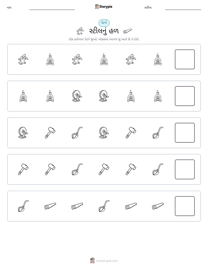 પેટર્ન