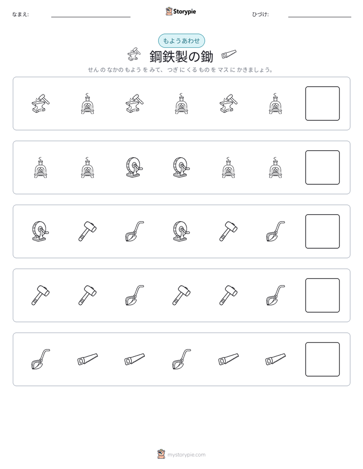 パターン