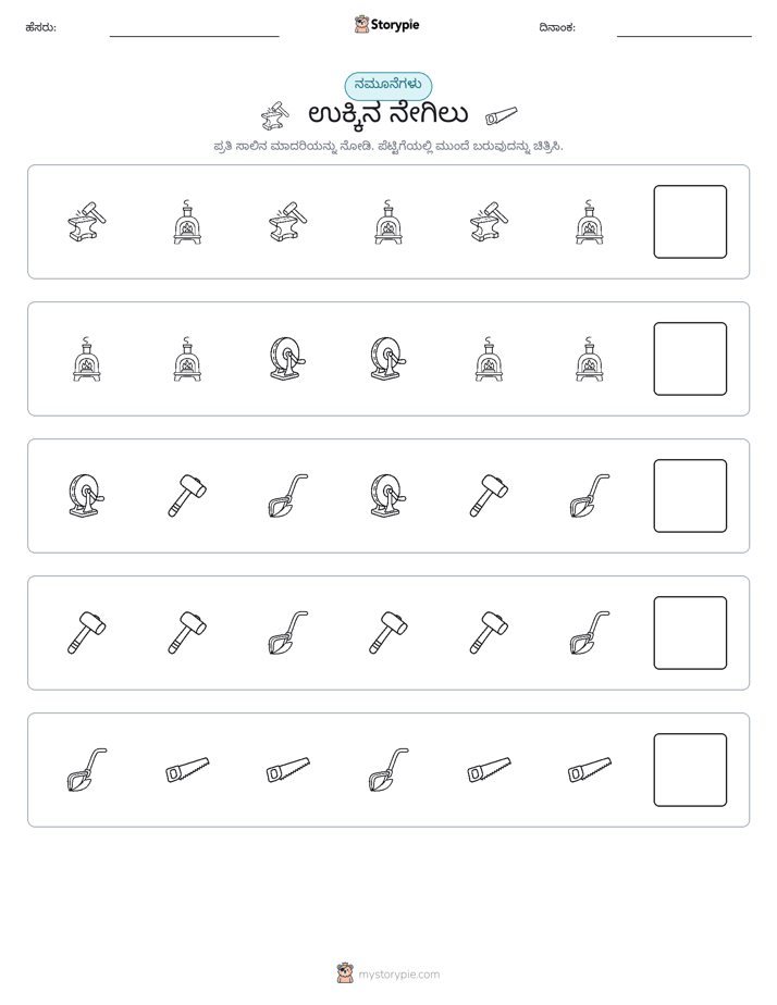 ಮಾದರಿಗಳು