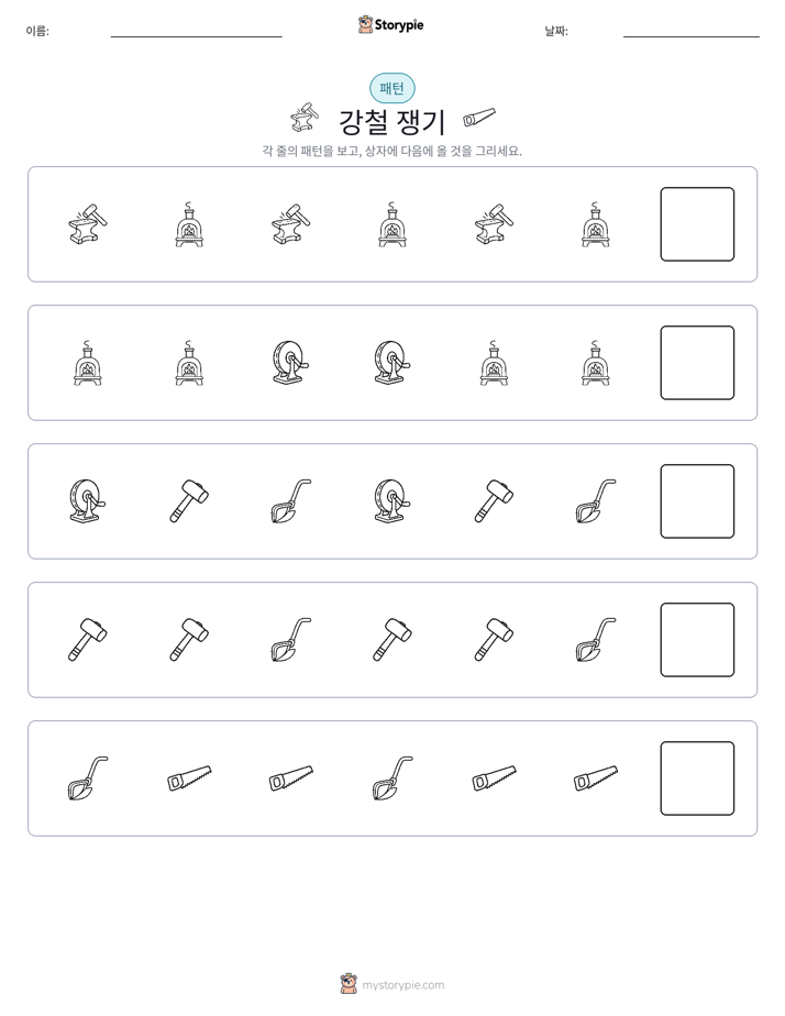 패턴