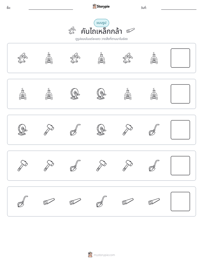รูปแบบ
