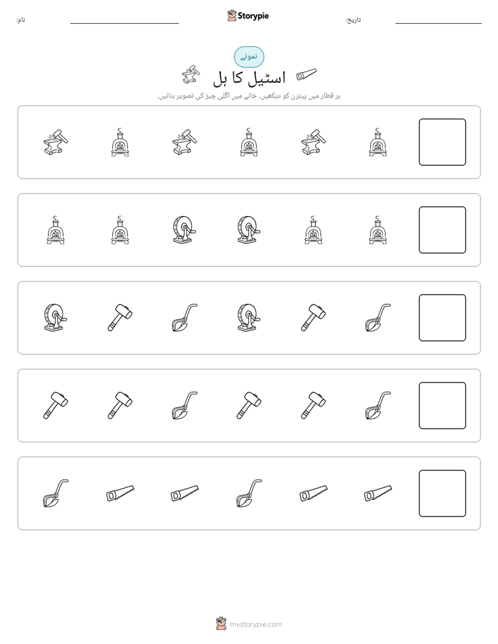پیٹرن