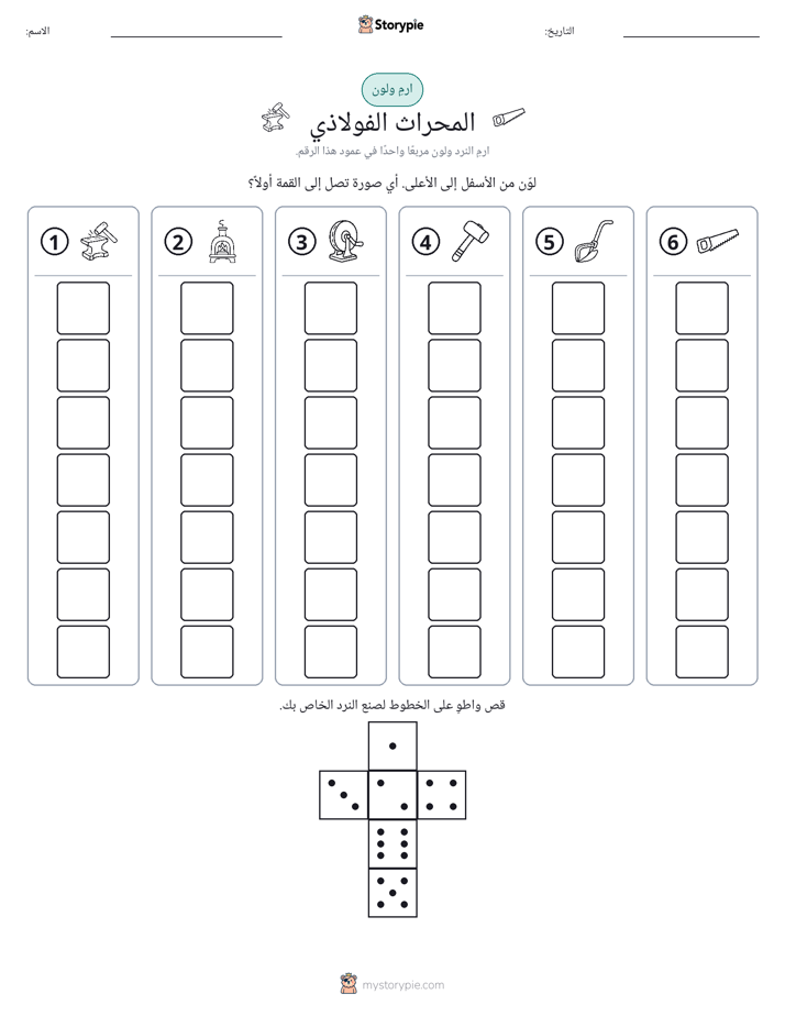 لف و لون