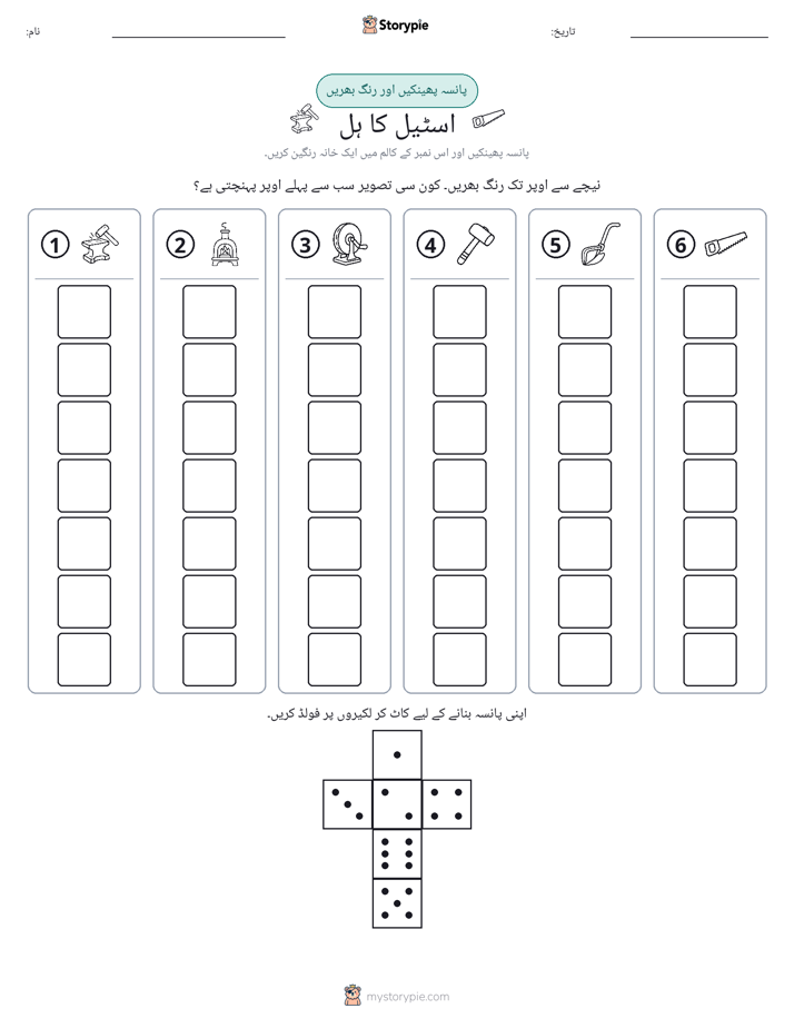 رول اور رنگ
