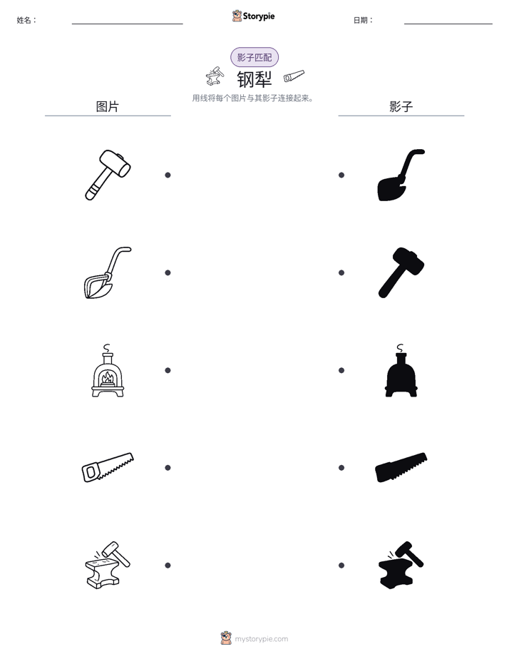 影子匹配