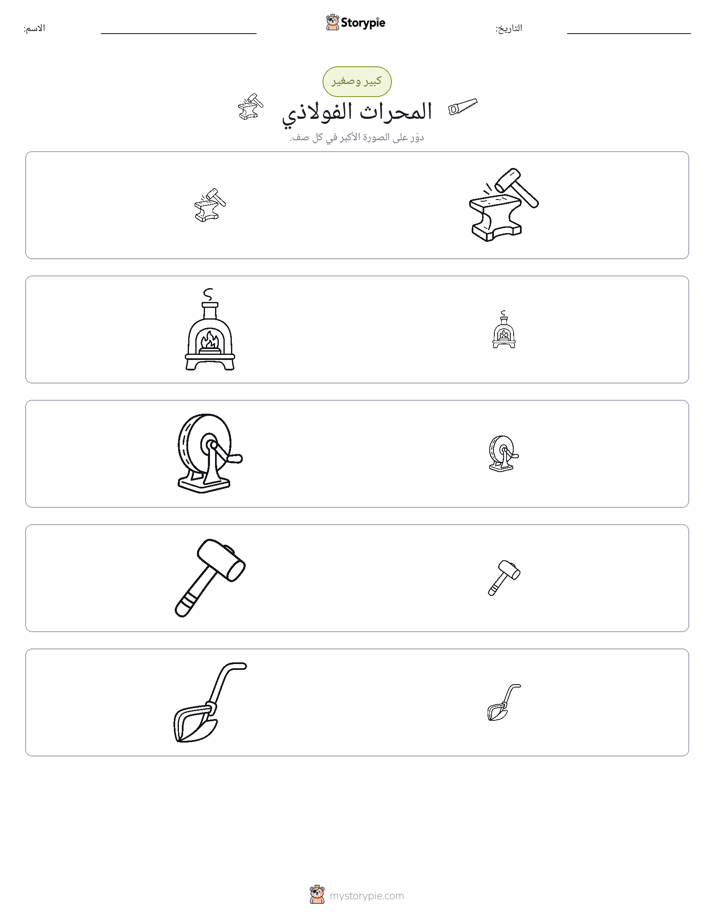 فرز
