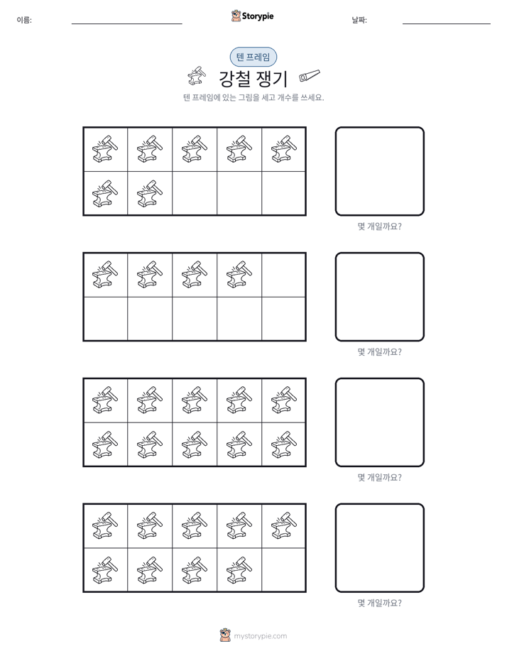 텐 프레임