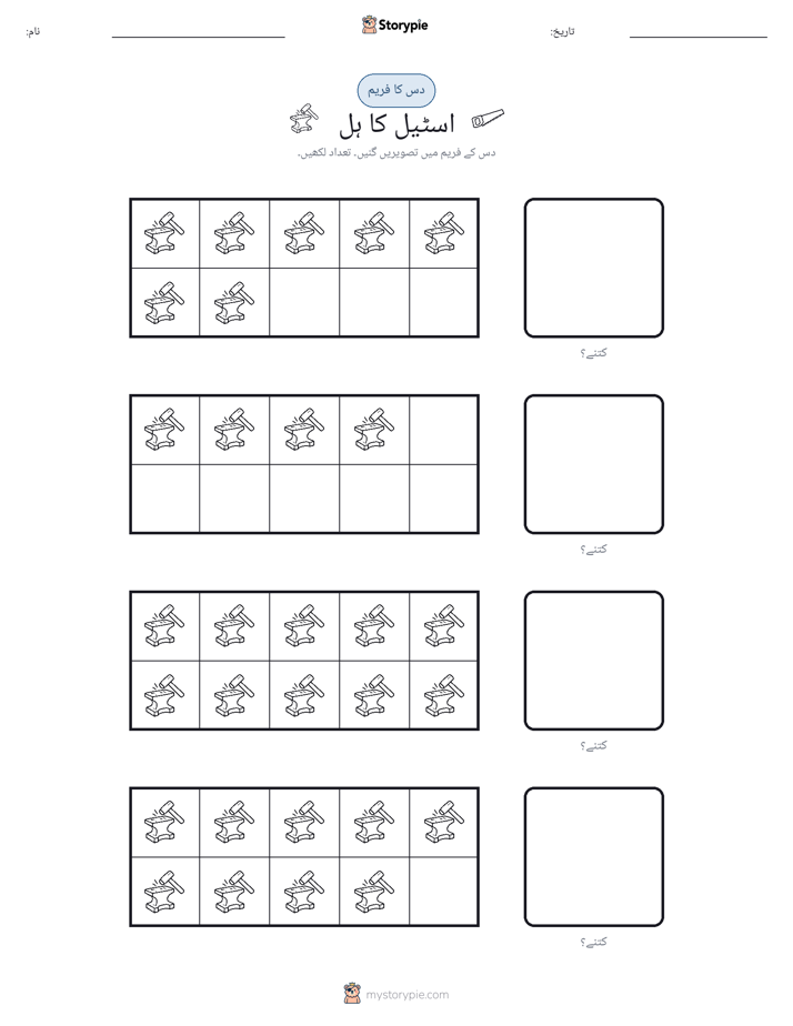 دس کا فریم