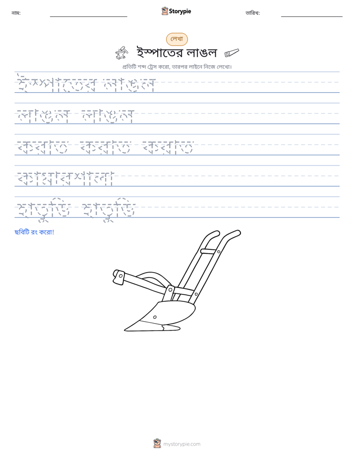 লেখার অনুশীলন