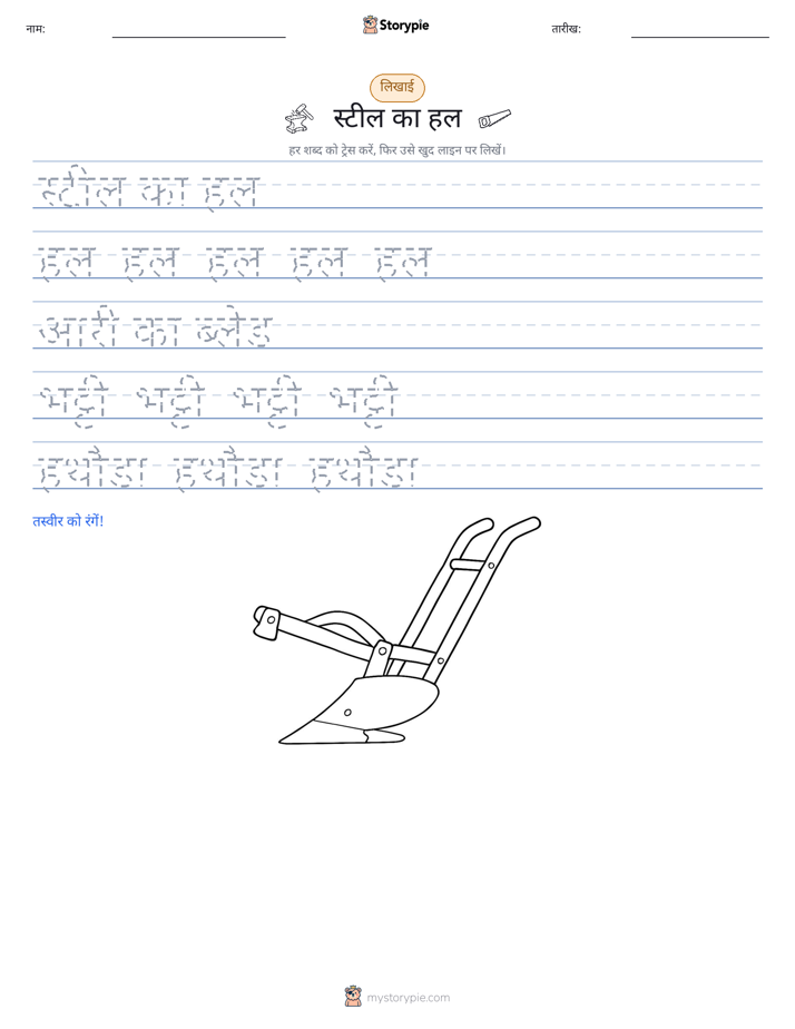 लेखन अभ्यास