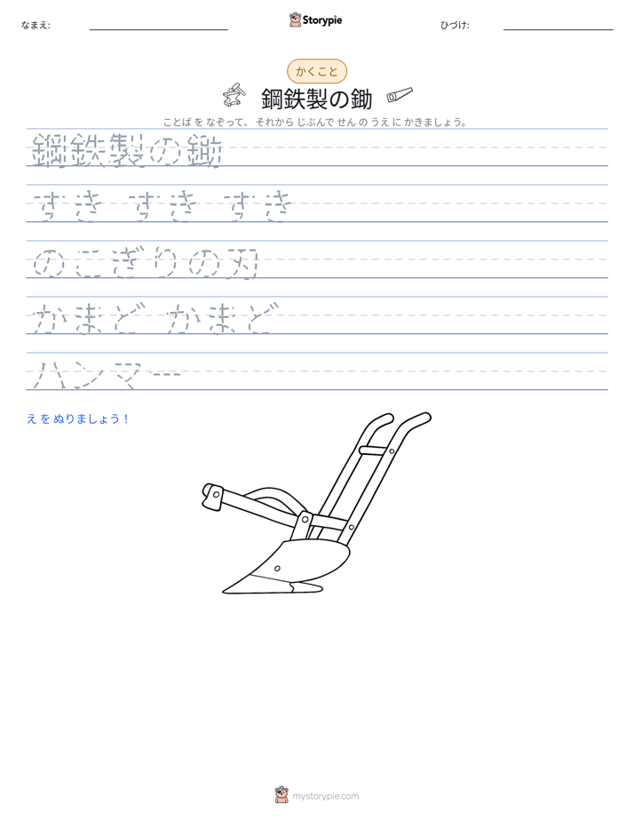 書き取り練習