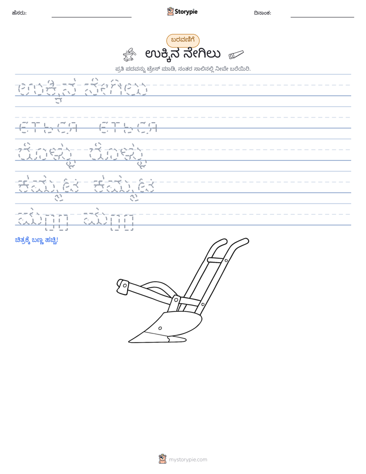 ಲೇಖನ ಅಭ್ಯಾಸ