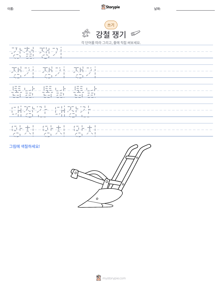 쓰기 연습