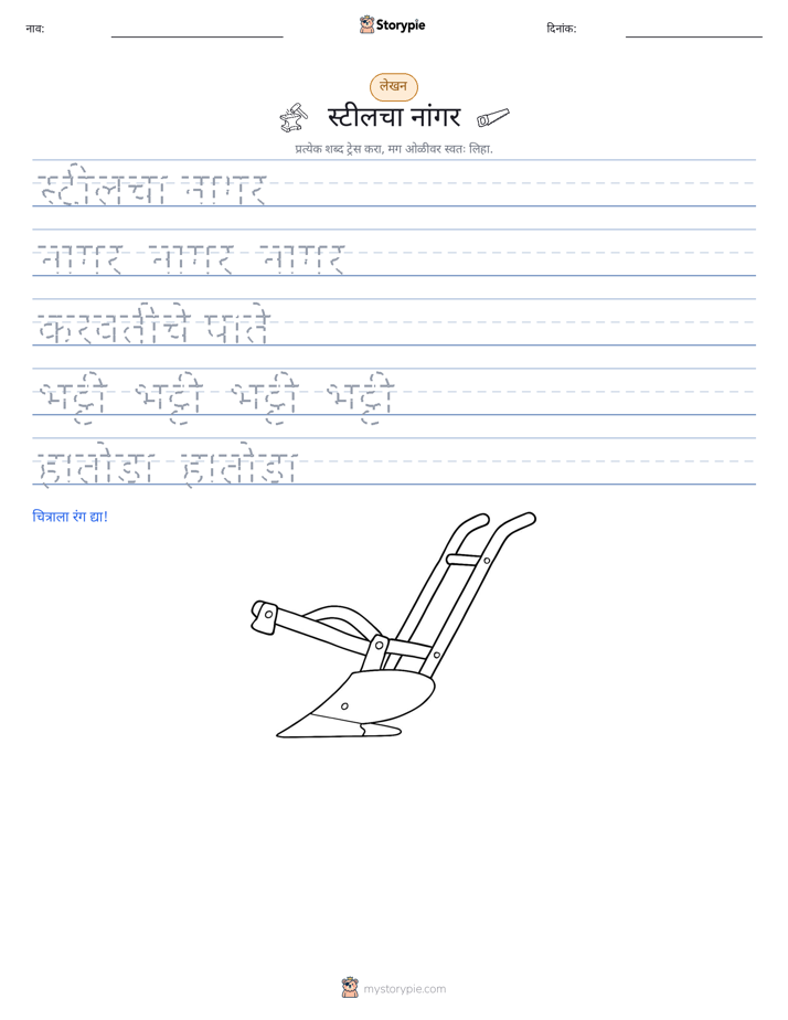 लेखन सराव