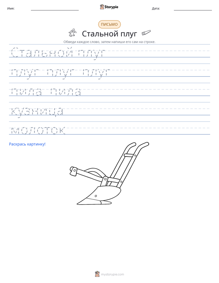 Практика письма