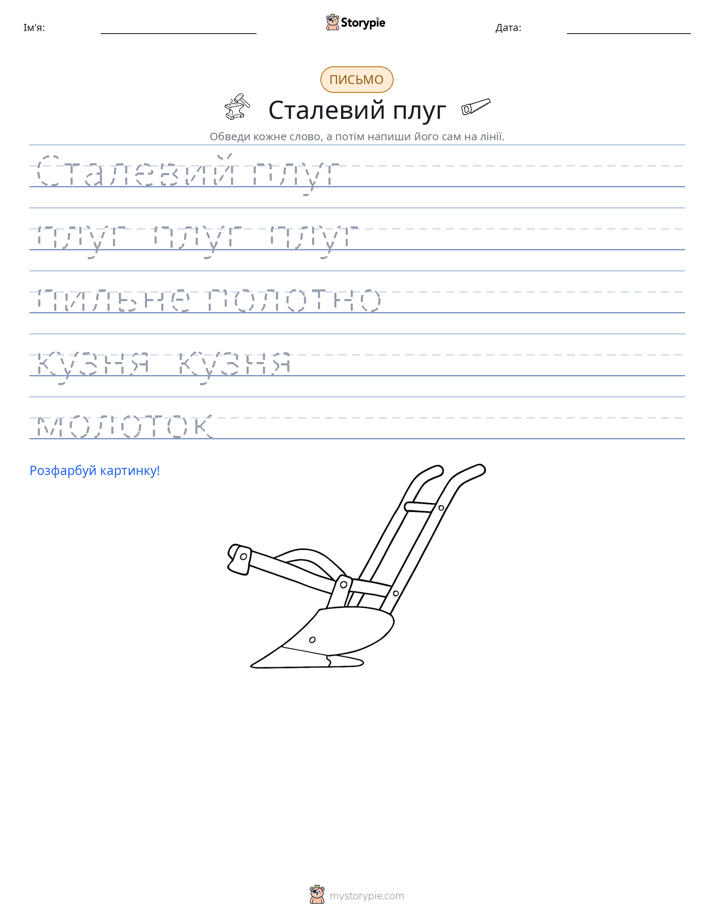 Практика письма