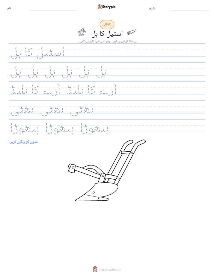 تحریری مشق