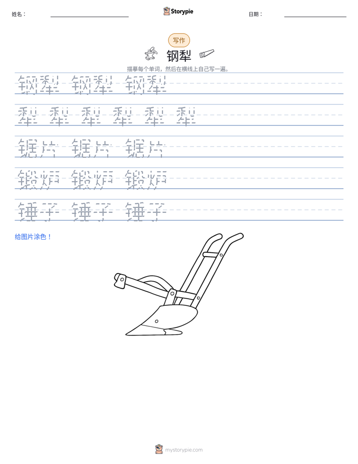 写作练习