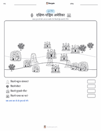 दक्षिण पश्चिम (यू.एस.) प्रिंट करने योग्य कार्यपत्रक पूर्वावलोकन