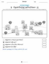 தென்மேற்கு (அமெரிக்கா) அச்சிடக்கூடிய வேலைப்பதிவின் முன்னோட்டம்