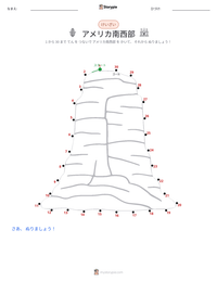 南西部（米国） の印刷可能ワークシートプレビュー