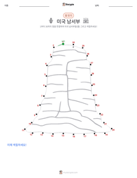 미국 남서부 인쇄 가능한 워크시트 미리보기