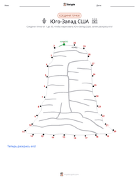 Юго-запад (США) предварительный просмотр распечатываемого рабочего листа