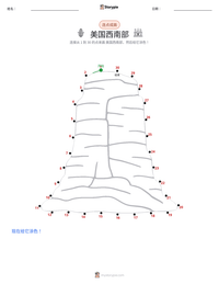 美国西南部 可打印工作表预览