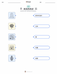 美国西南部 可打印工作表，适合儿童