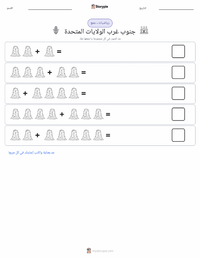 معاينة ورقة العمل القابلة للطباعة الجنوب الغربي (الولايات المتحدة)