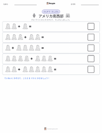 南西部（米国） の印刷可能ワークシートプレビュー