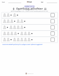 தென்மேற்கு (அமெரிக்கா) அச்சிடக்கூடிய வேலைப்பதிவின் முன்னோட்டம்