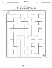 南西部（米国） の印刷可能ワークシートプレビュー