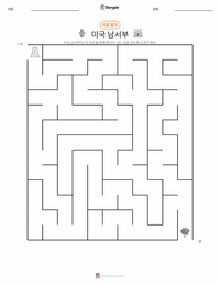 미국 남서부 인쇄 가능한 워크시트 미리보기