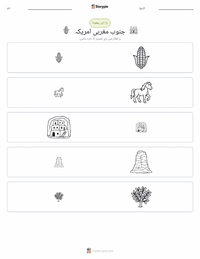 جنوب مغربی (امریکہ) پرنٹ کرنے کے قابل ورکشیٹ کا پیش نظارہ