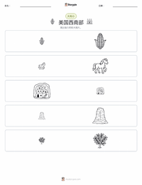 美国西南部 可打印工作表预览
