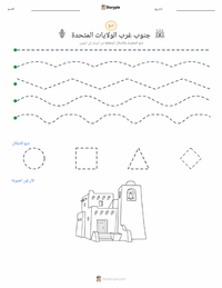 معاينة ورقة العمل القابلة للطباعة الجنوب الغربي (الولايات المتحدة)