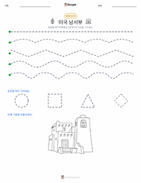 미국 남서부 인쇄 가능한 워크시트 미리보기