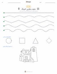جنوب مغربی (امریکہ) پرنٹ کرنے کے قابل ورکشیٹ کا پیش نظارہ