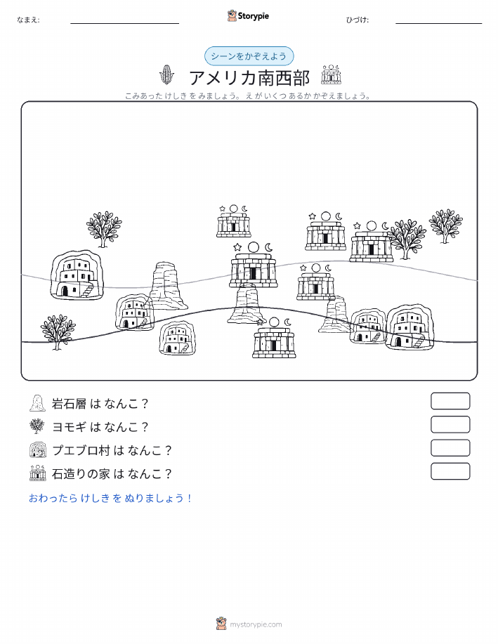 カウントシーン