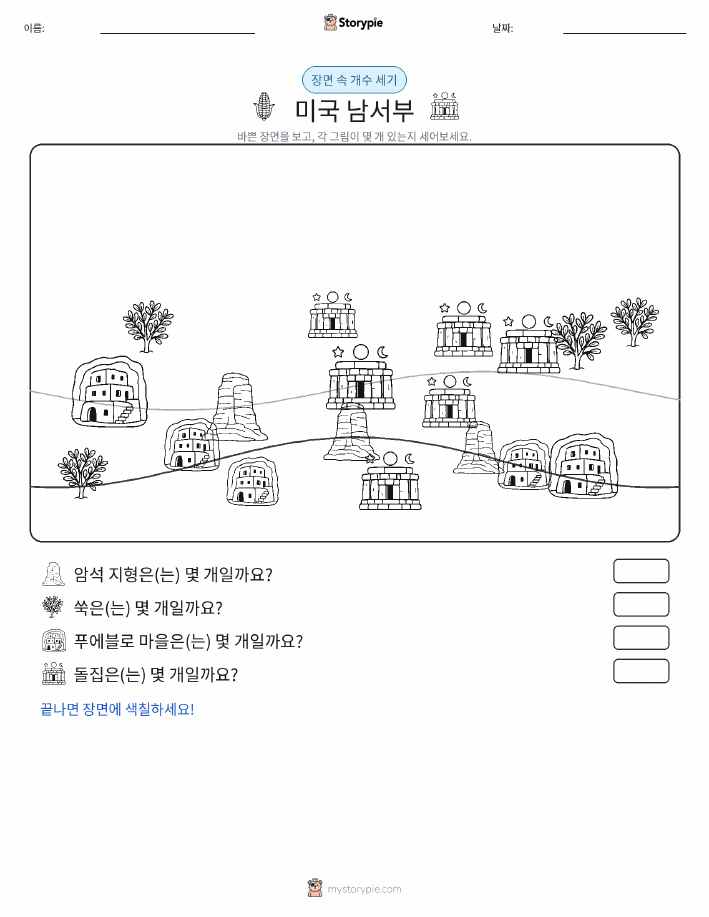세기 장면