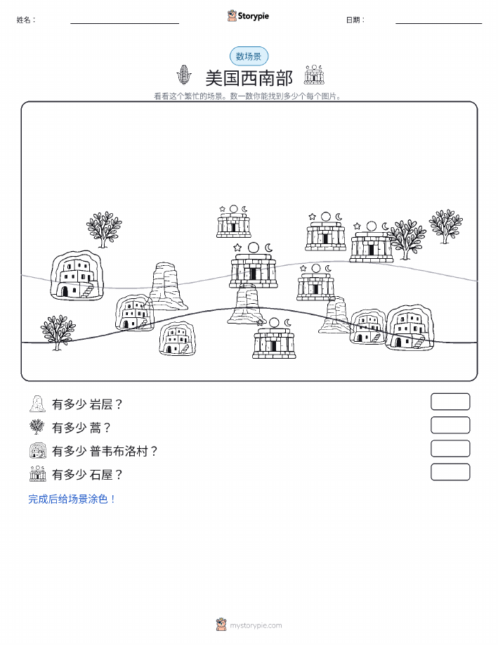 计数场景