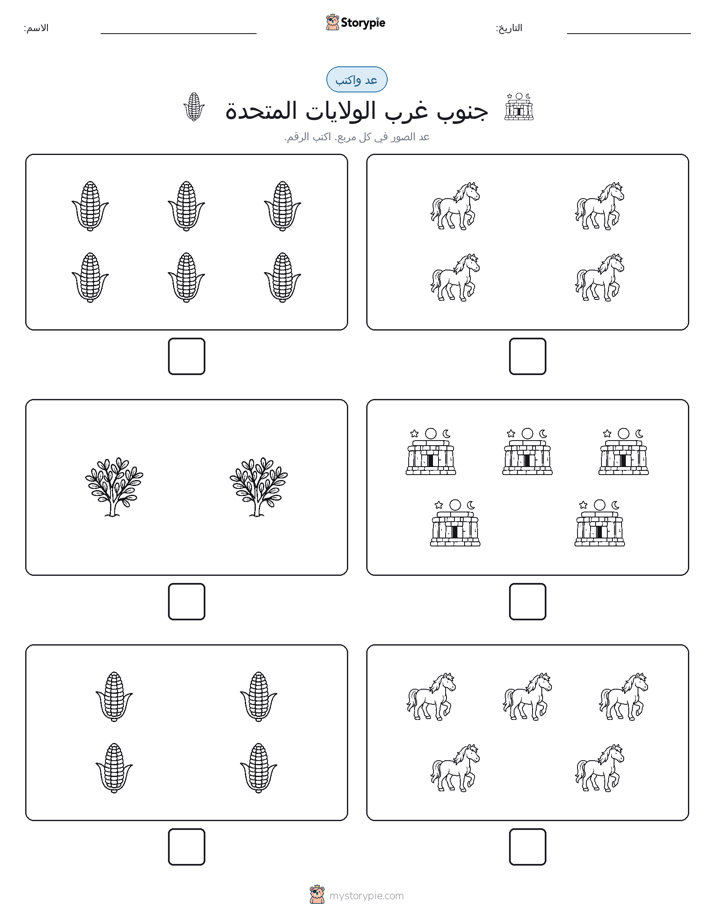 عد و اكتب