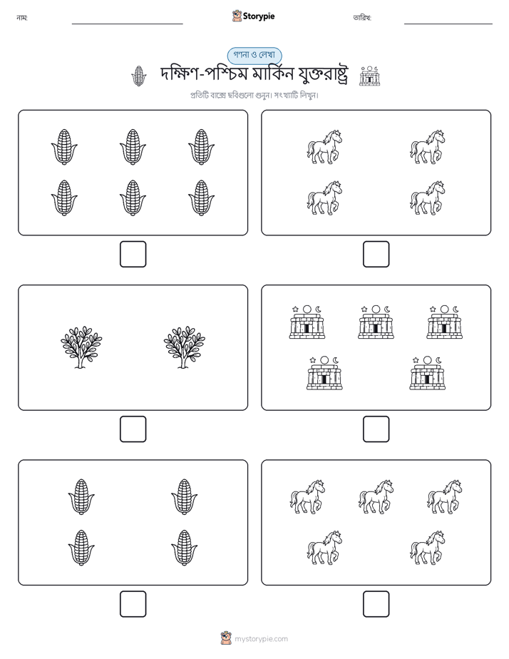 গণনা & লিখুন