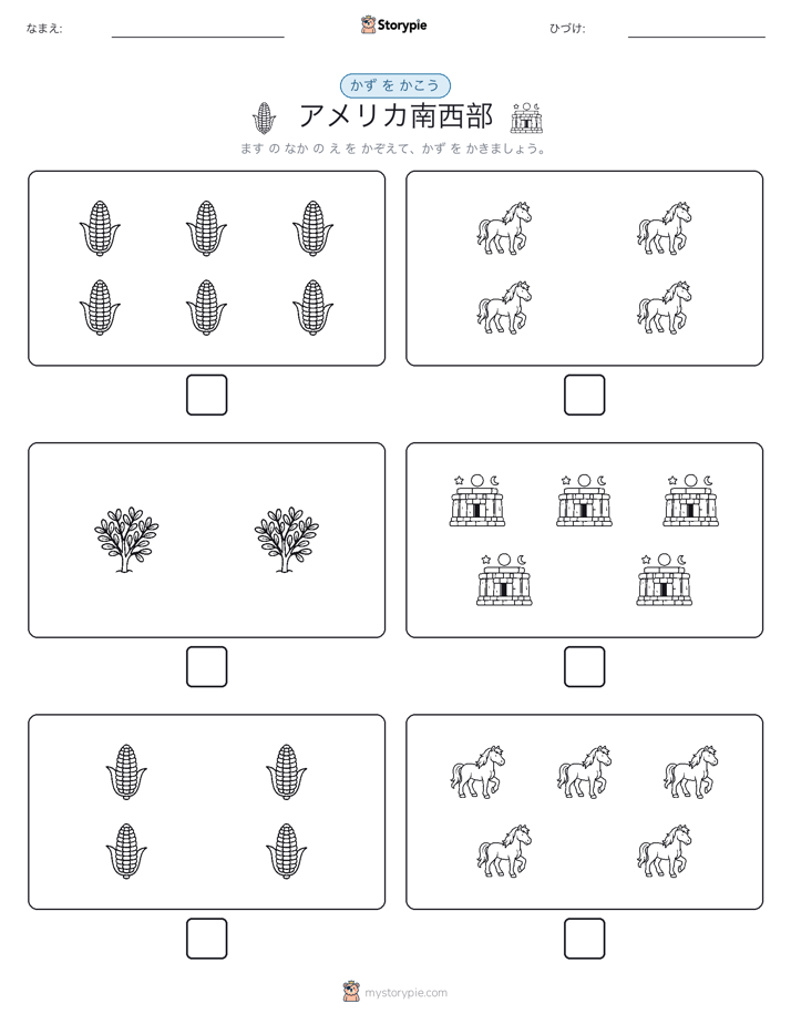 カウント＆ライティング