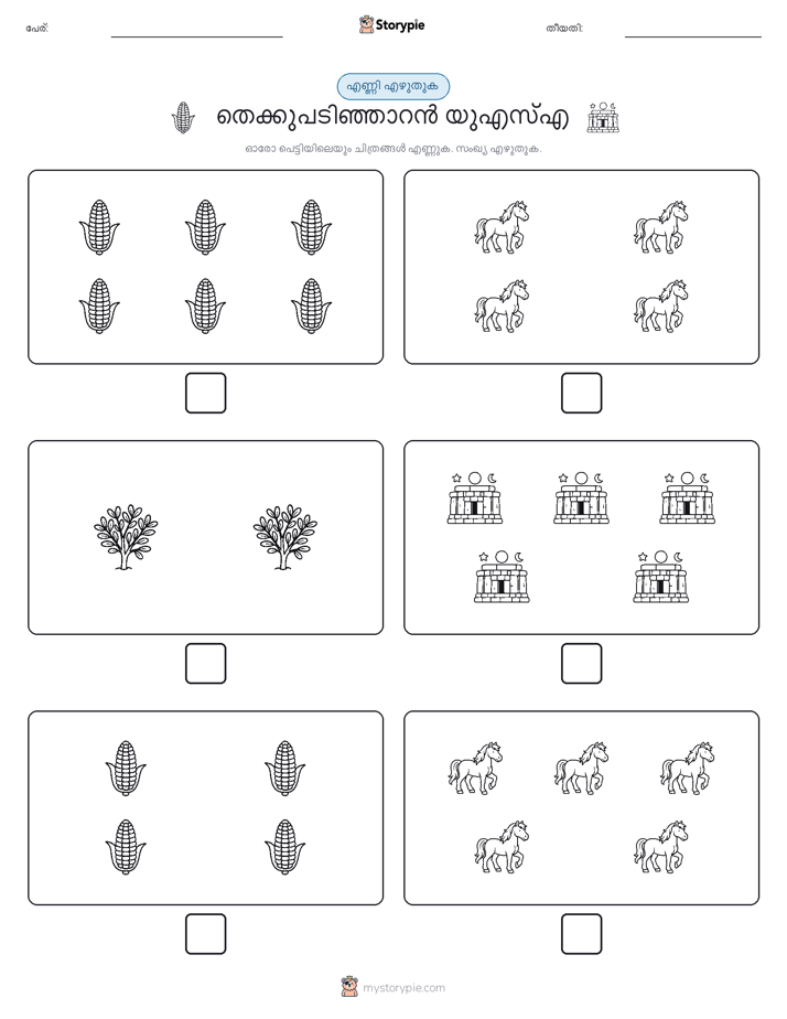 എണ്ണുക & എഴുതുക