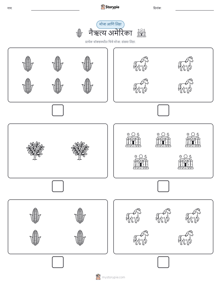 गणना & लिहा