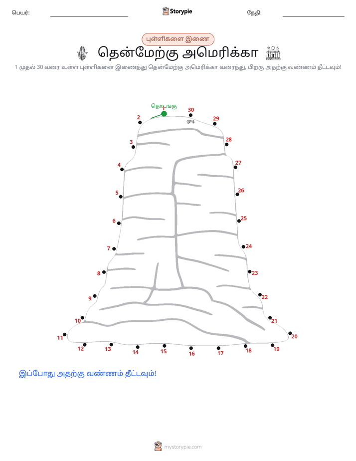 முத்து இணைப்பு