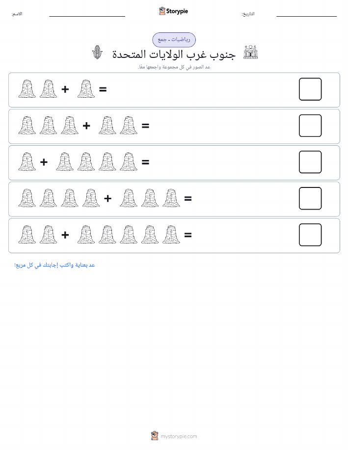 رياضيات بالصورة