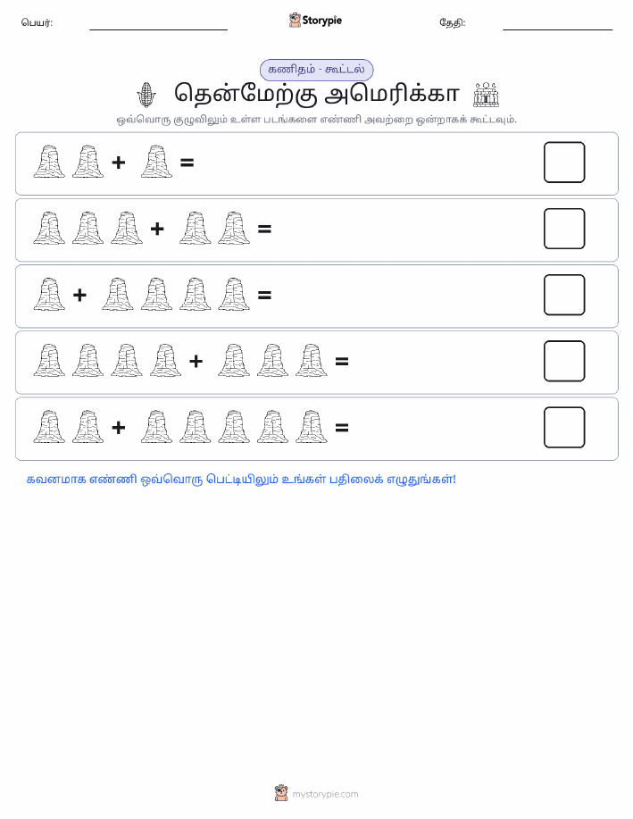 படம் கணிதம்